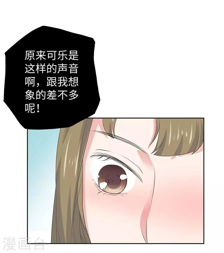 第26话1 男闺蜜 第35页