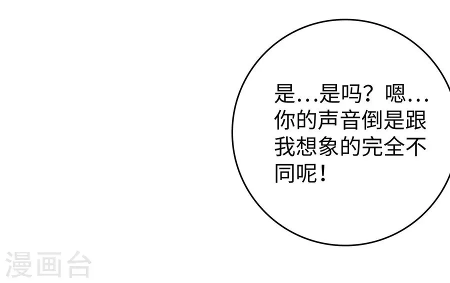 第26话1 男闺蜜 第36页