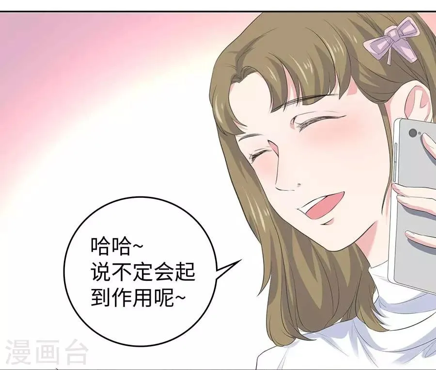 第26话1 男闺蜜 第40页