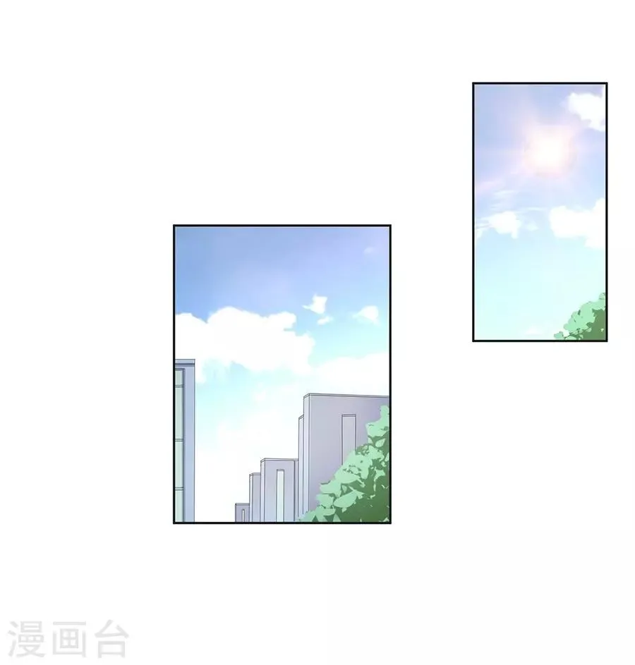 第26话3 男闺蜜 第2页