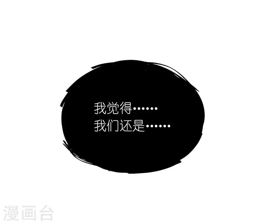 第26话3 男闺蜜 第12页