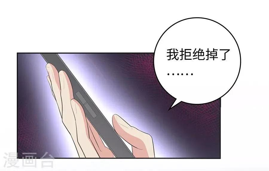 第26话3 男闺蜜 第15页