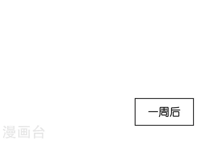 第26话3 男闺蜜 第26页