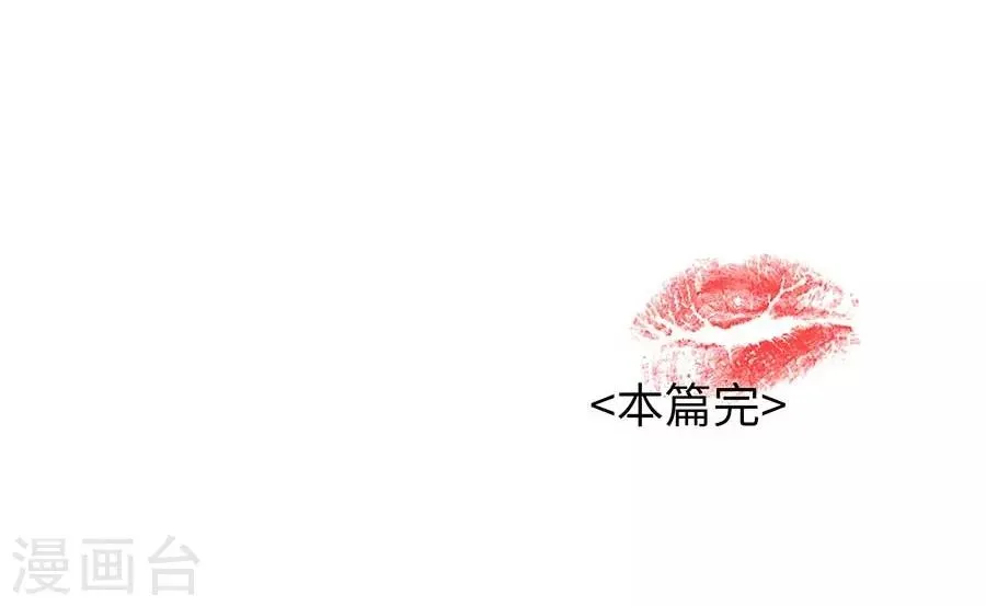 第26话4 男闺蜜 第38页