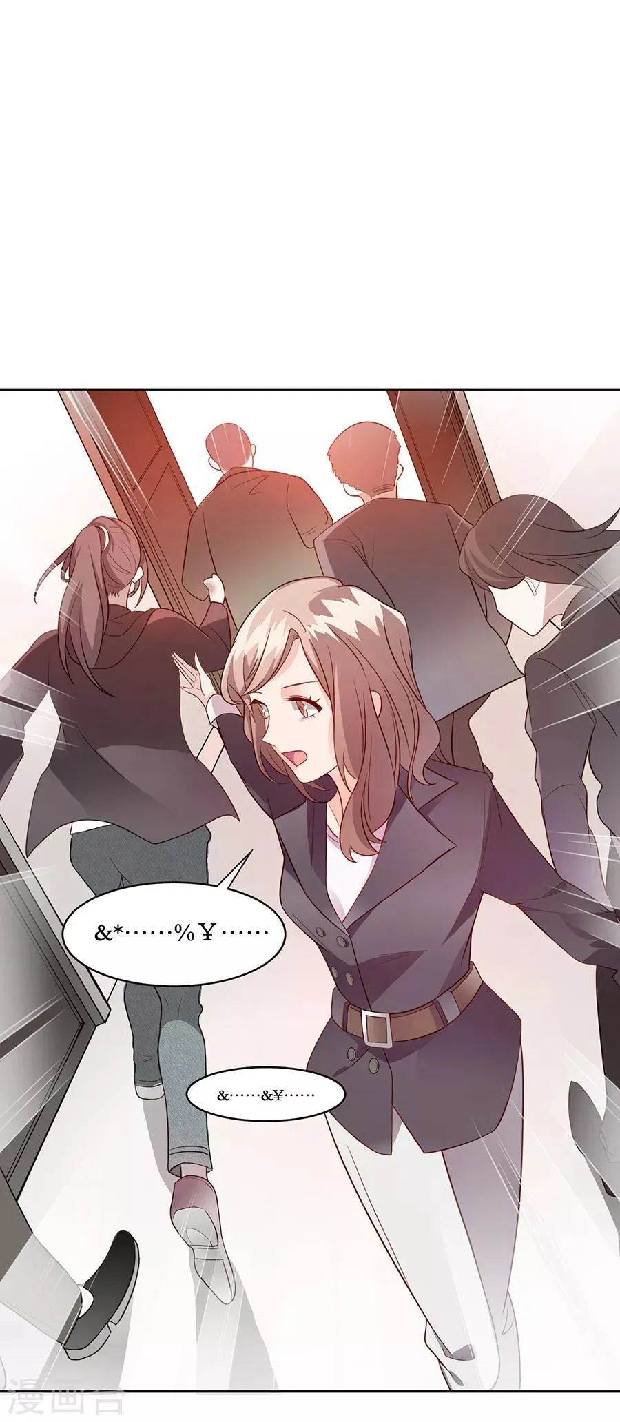 第27话1 烈火如歌 第3页