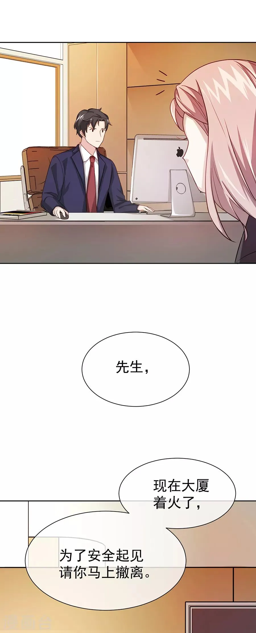 第27话1 烈火如歌 第5页