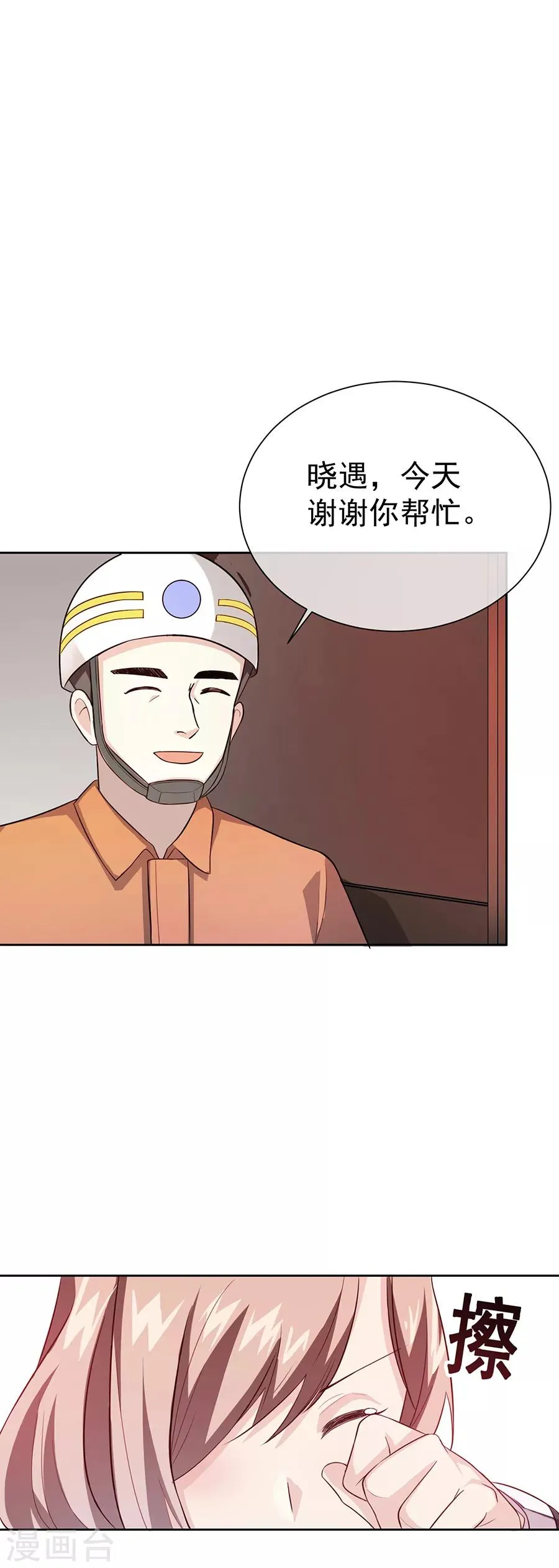 第27话1 烈火如歌 第11页