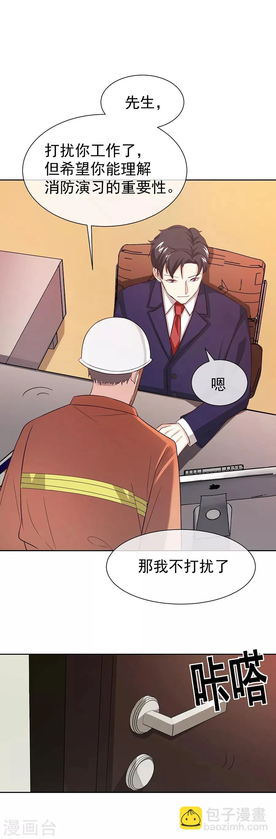 第27话1 烈火如歌 第15页