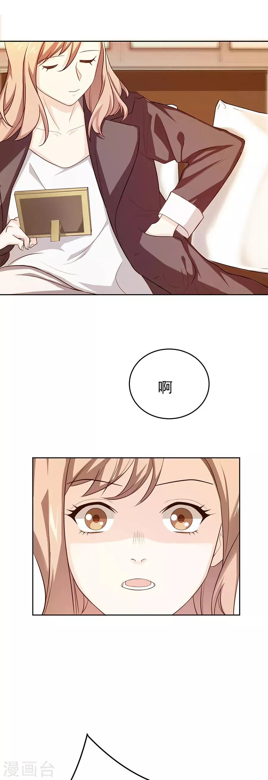 第27话1 烈火如歌 第21页