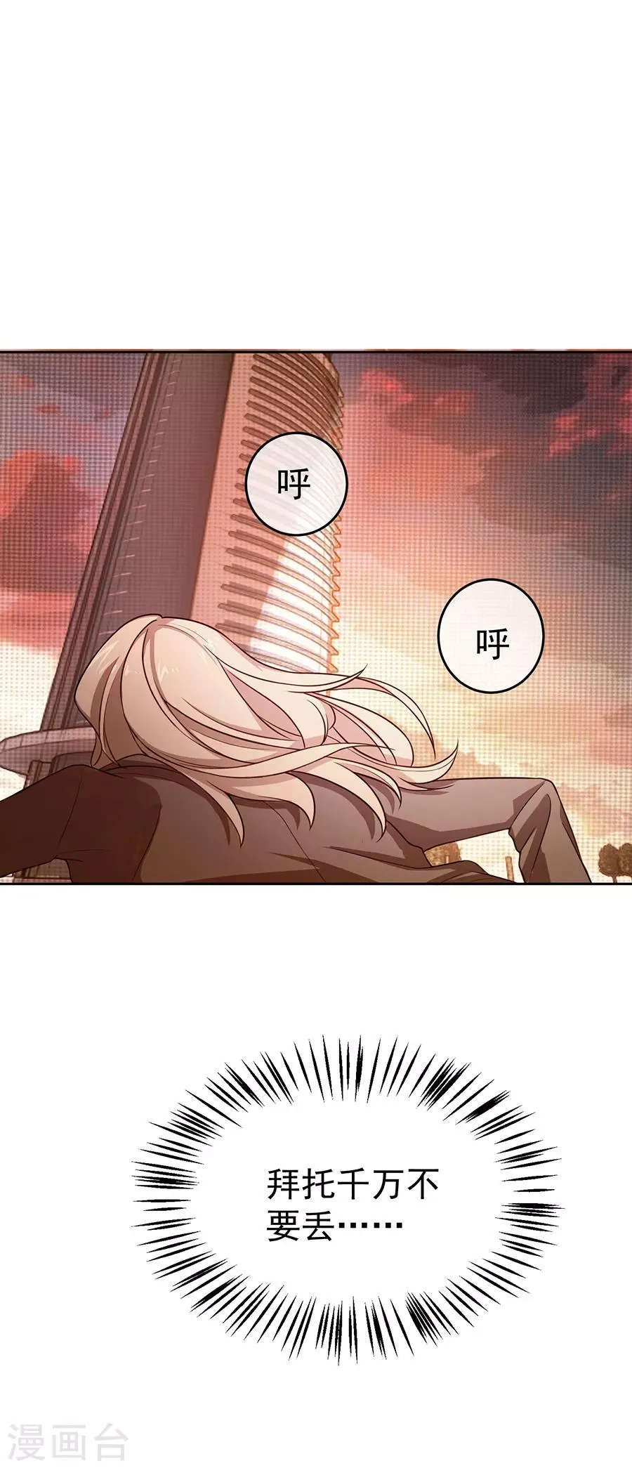 第27话1 烈火如歌 第23页