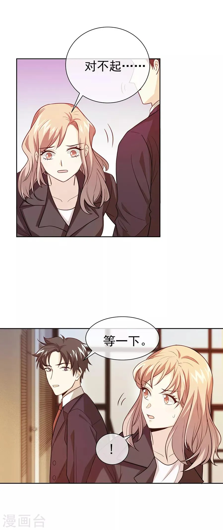 第27话1 烈火如歌 第25页