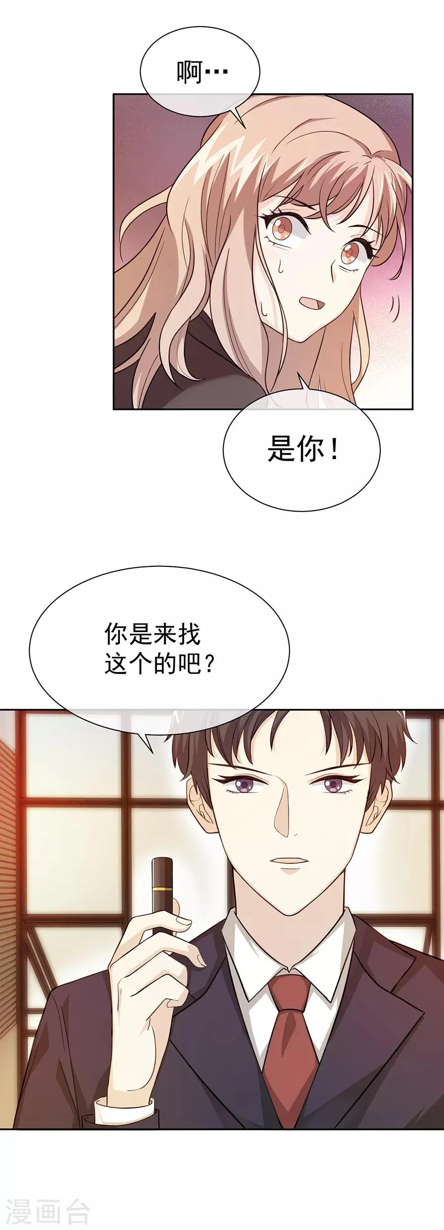 第27话1 烈火如歌 第26页