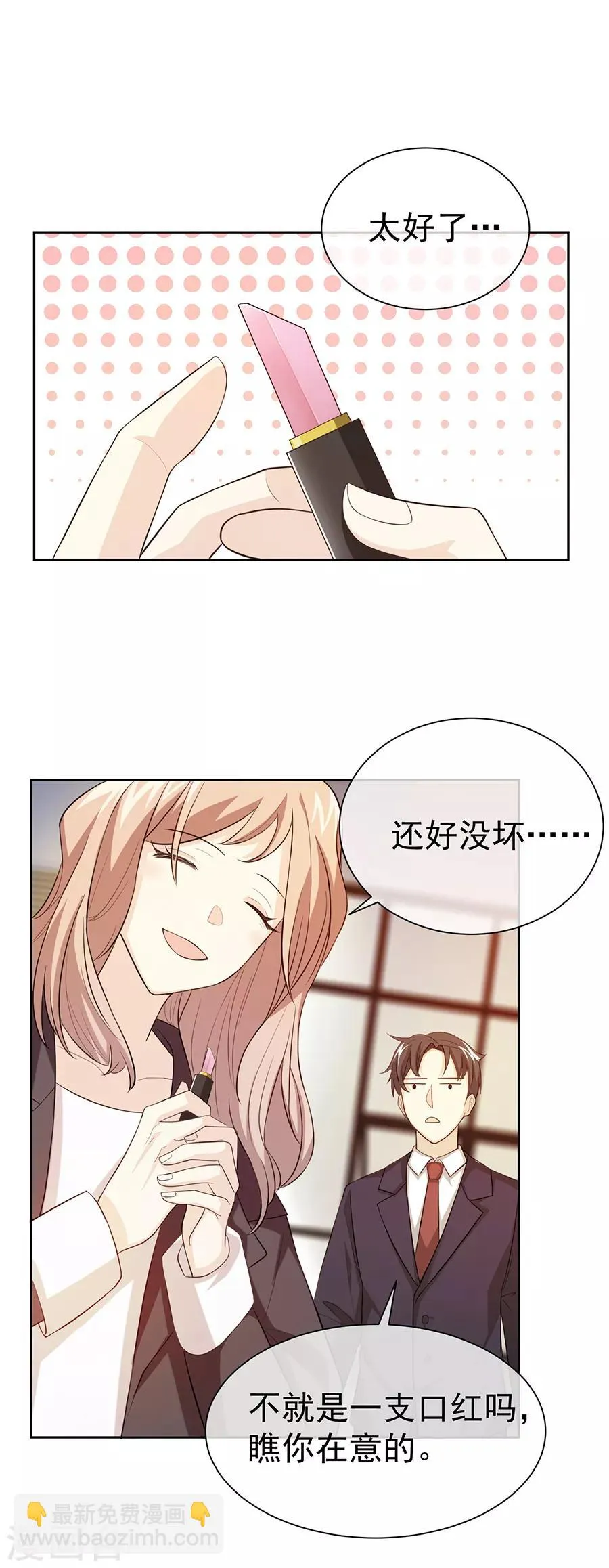 第27话1 烈火如歌 第27页