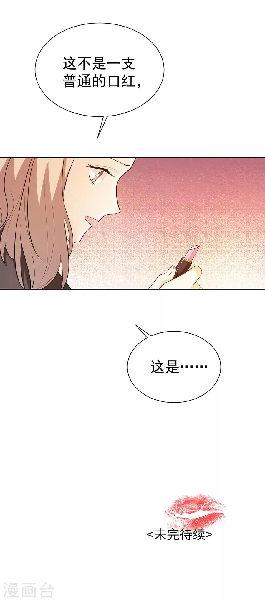 第27话1 烈火如歌 第28页
