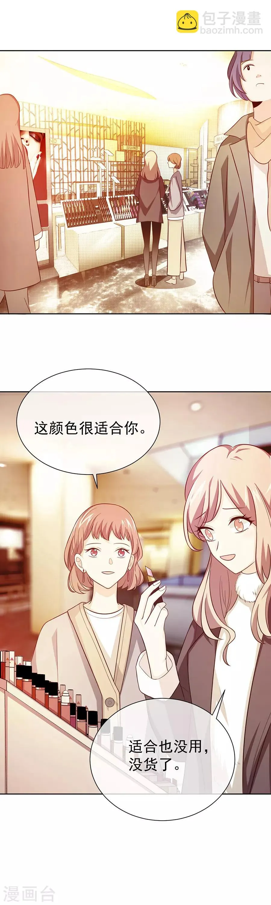 第27话2 烈火如歌 第2页