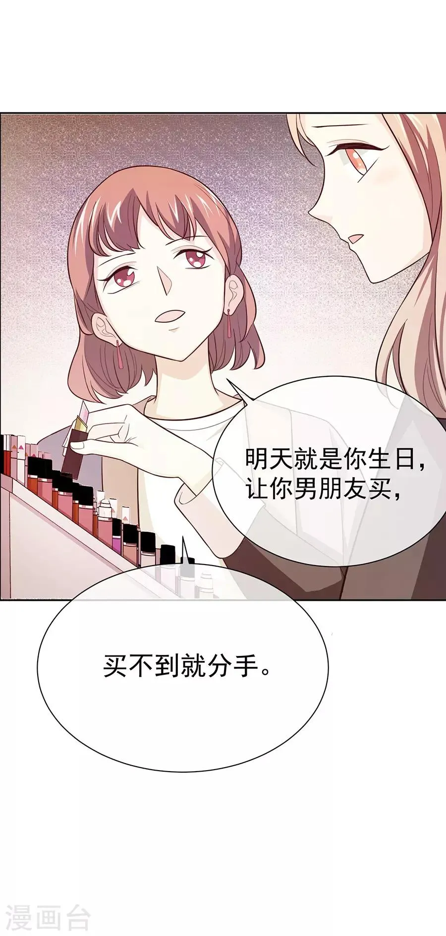 第27话2 烈火如歌 第3页