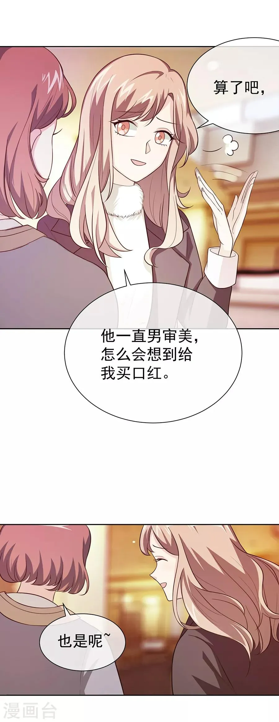 第27话2 烈火如歌 第4页