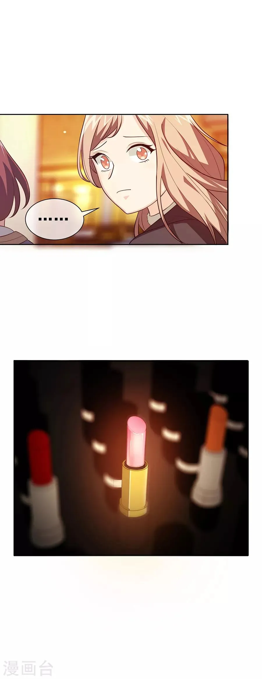 第27话2 烈火如歌 第5页