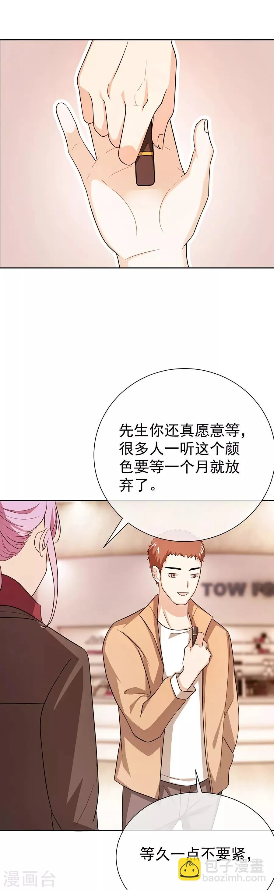 第27话2 烈火如歌 第6页