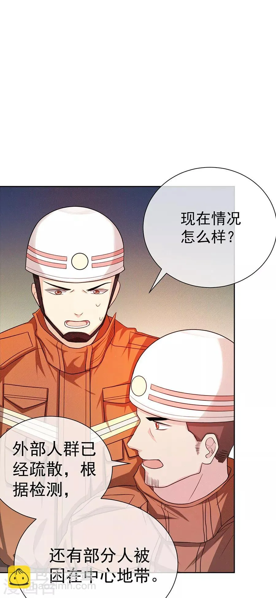 第27话2 烈火如歌 第10页