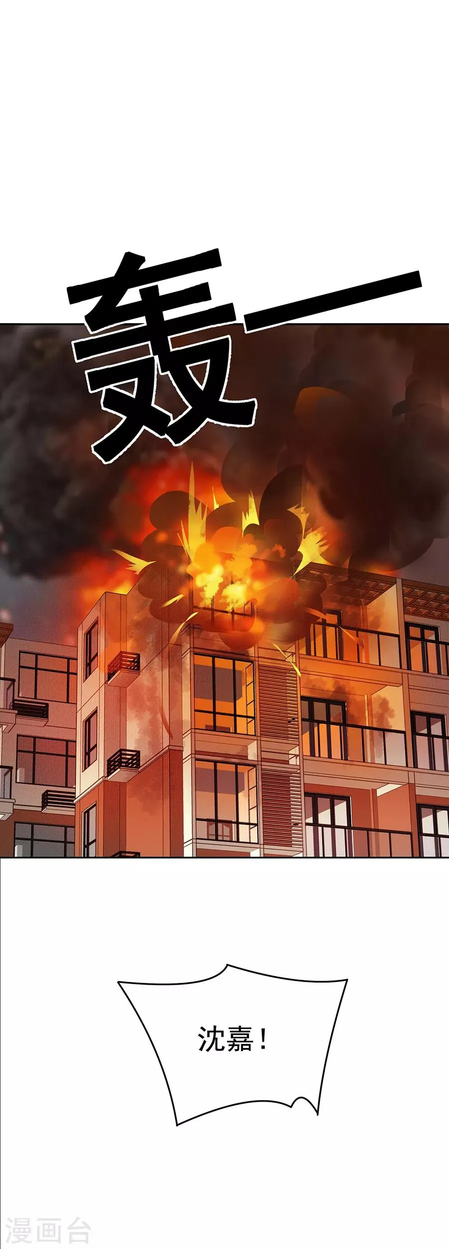 第27话2 烈火如歌 第15页