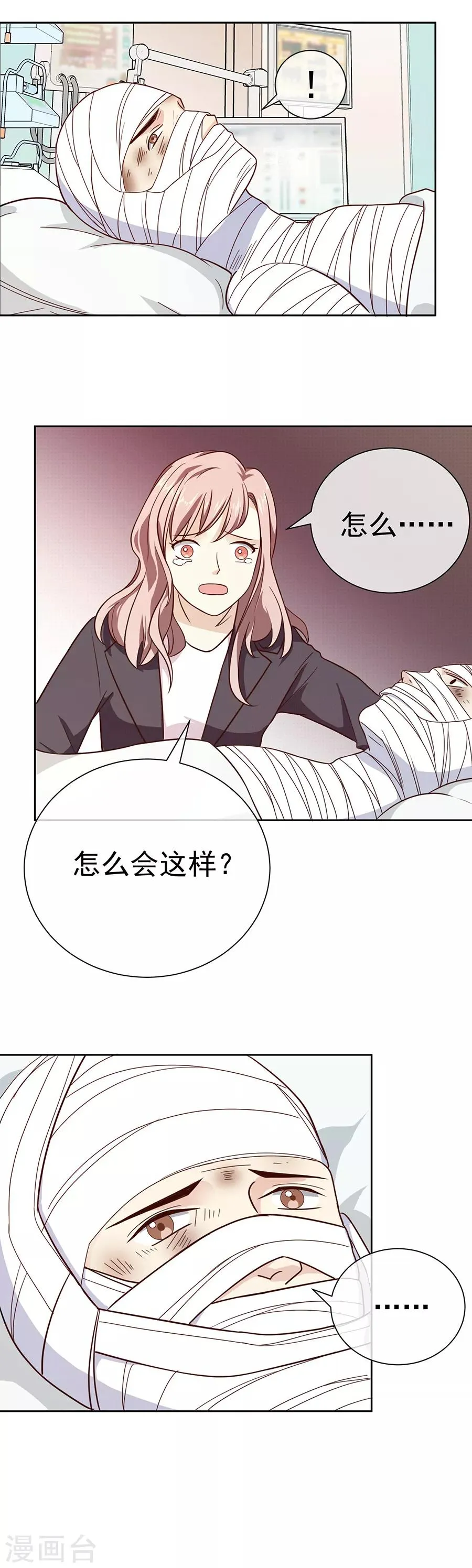 第27话2 烈火如歌 第17页