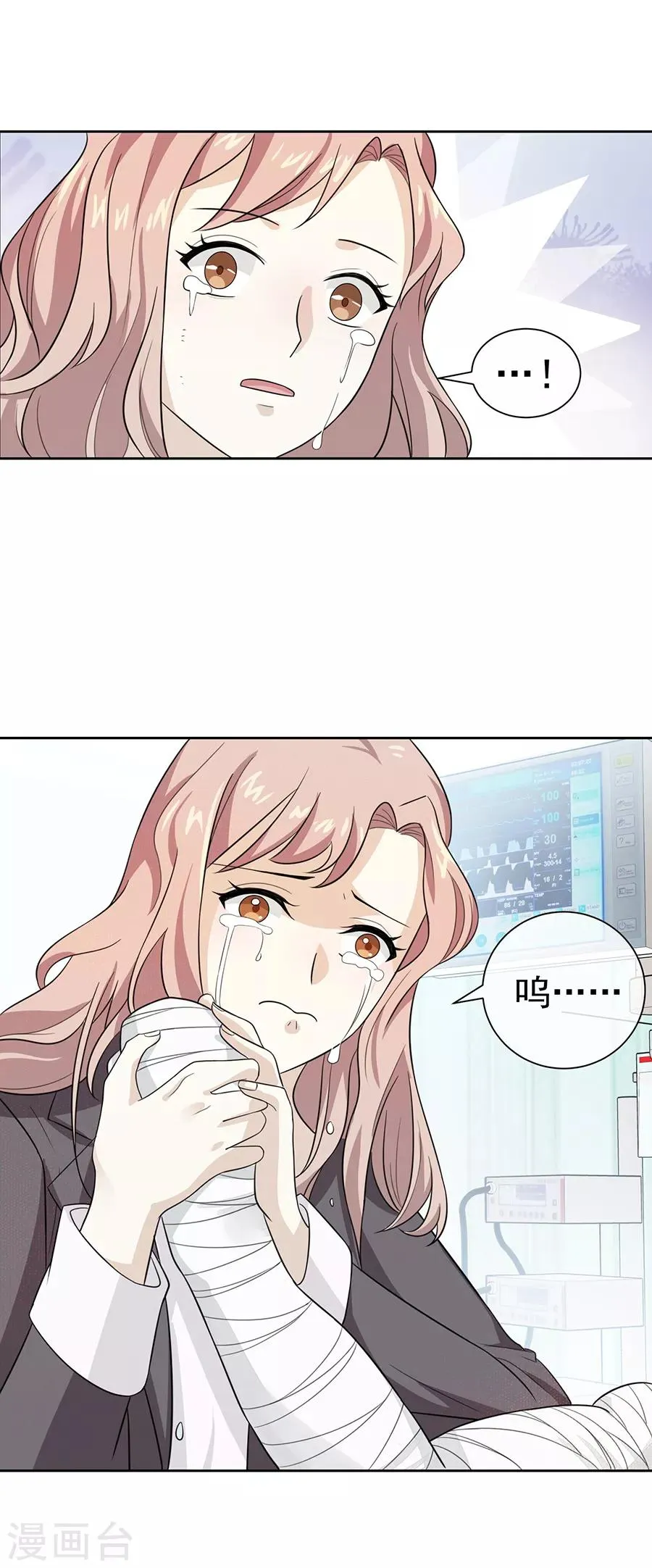 第27话2 烈火如歌 第19页