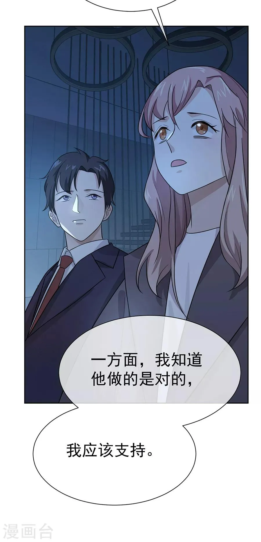 第27话2 烈火如歌 第23页