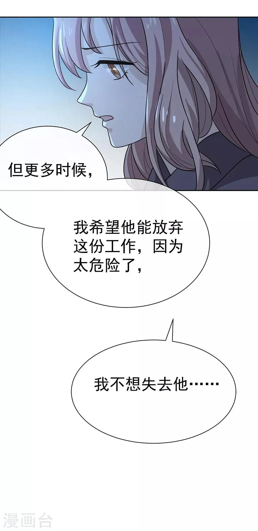 第27话2 烈火如歌 第24页