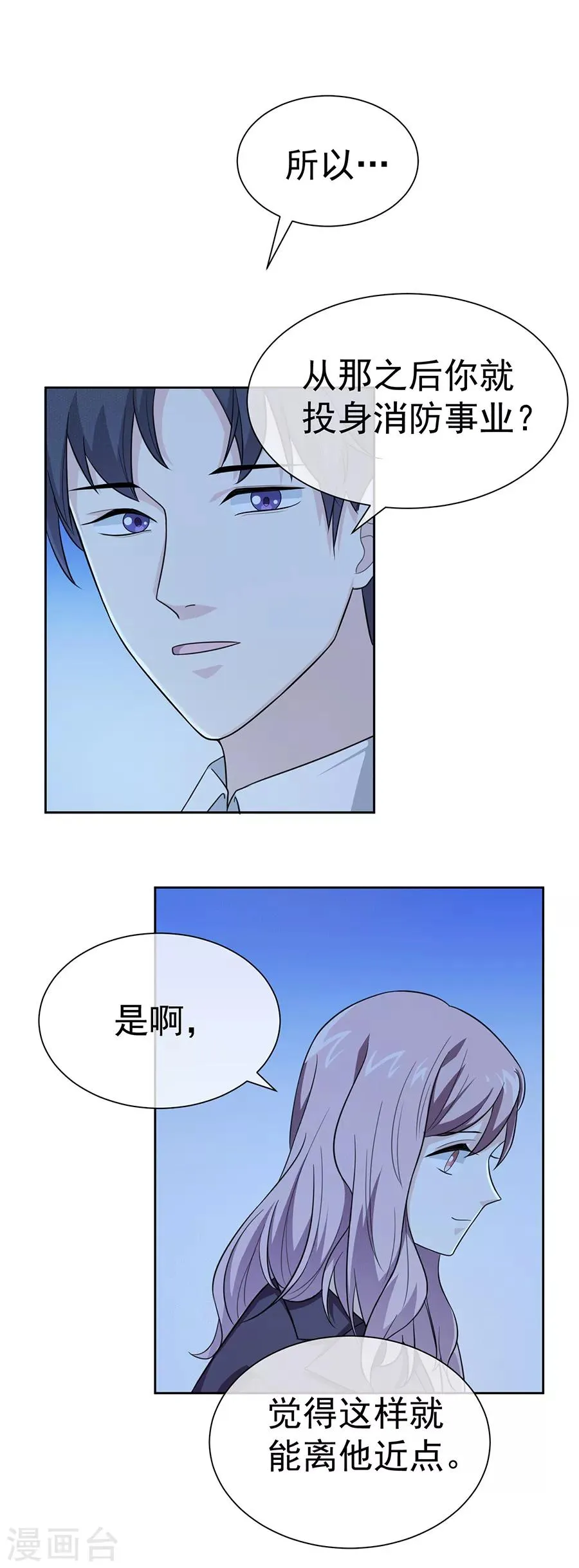 第27话2 烈火如歌 第25页