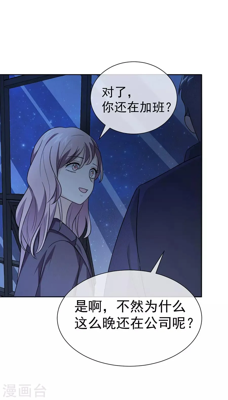 第27话2 烈火如歌 第27页