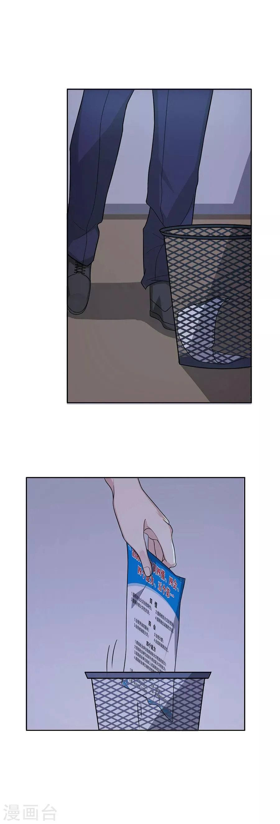 第27话2 烈火如歌 第29页