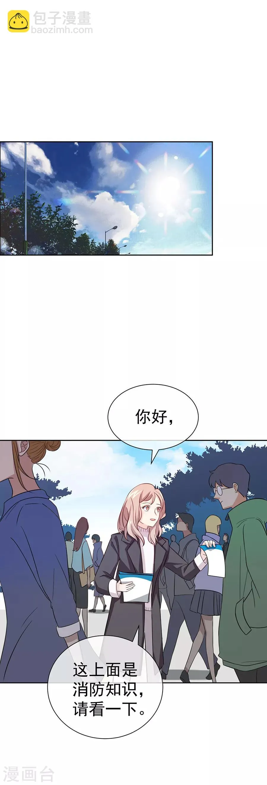第27话2 烈火如歌 第30页
