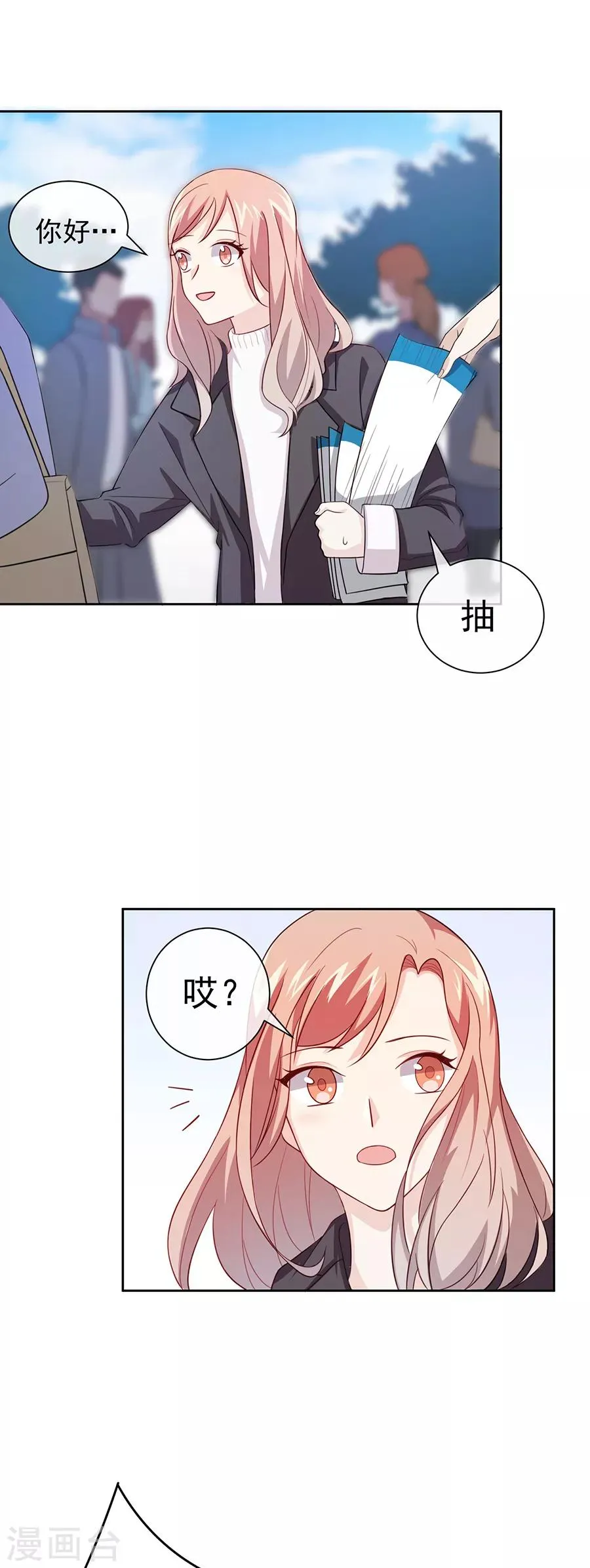 第27话2 烈火如歌 第31页