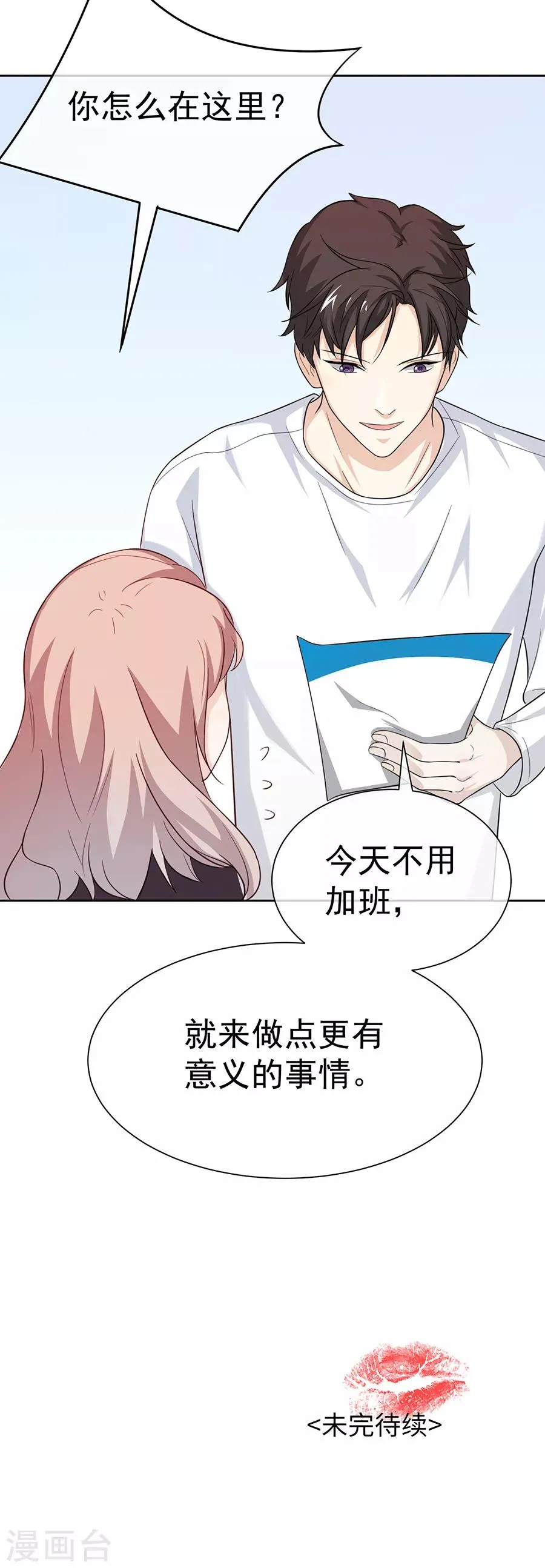 第27话2 烈火如歌 第32页