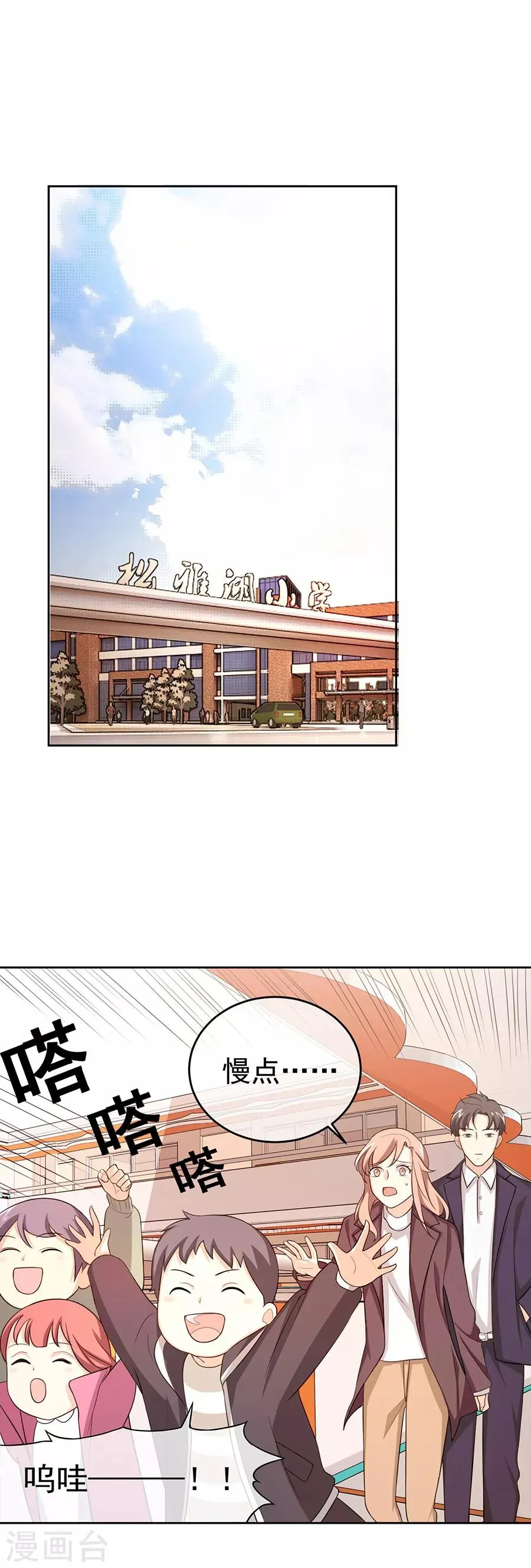 第27话3 烈火如歌 第2页