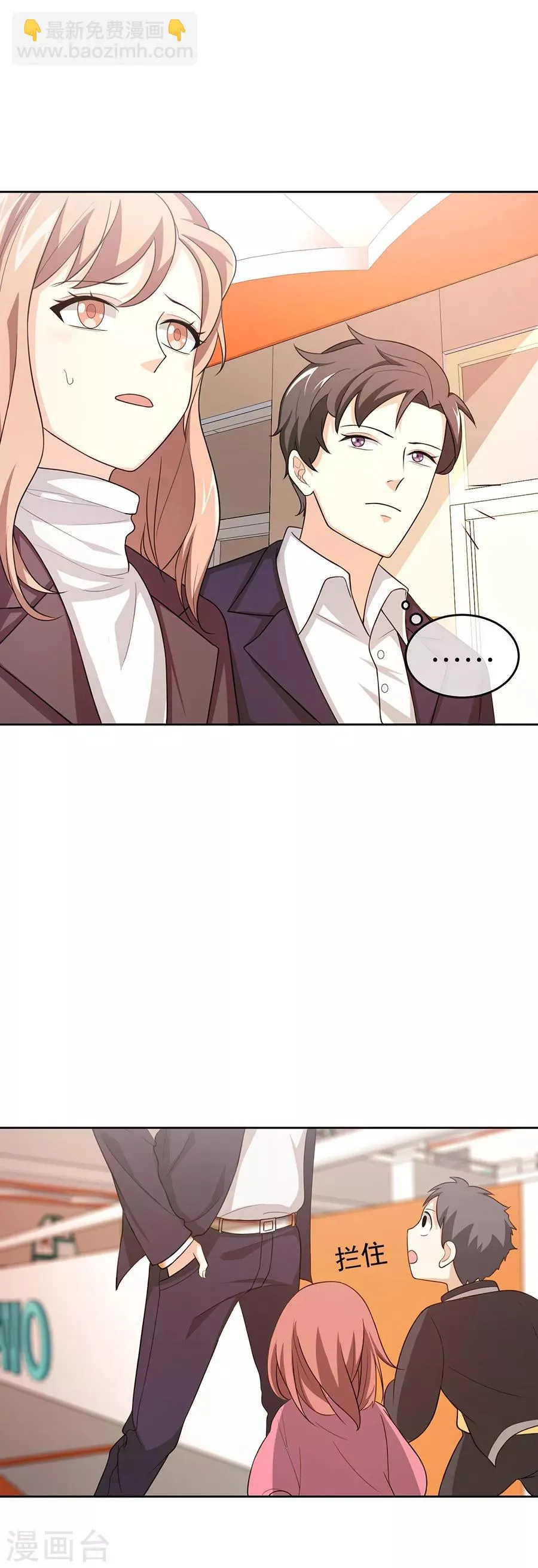 第27话3 烈火如歌 第3页