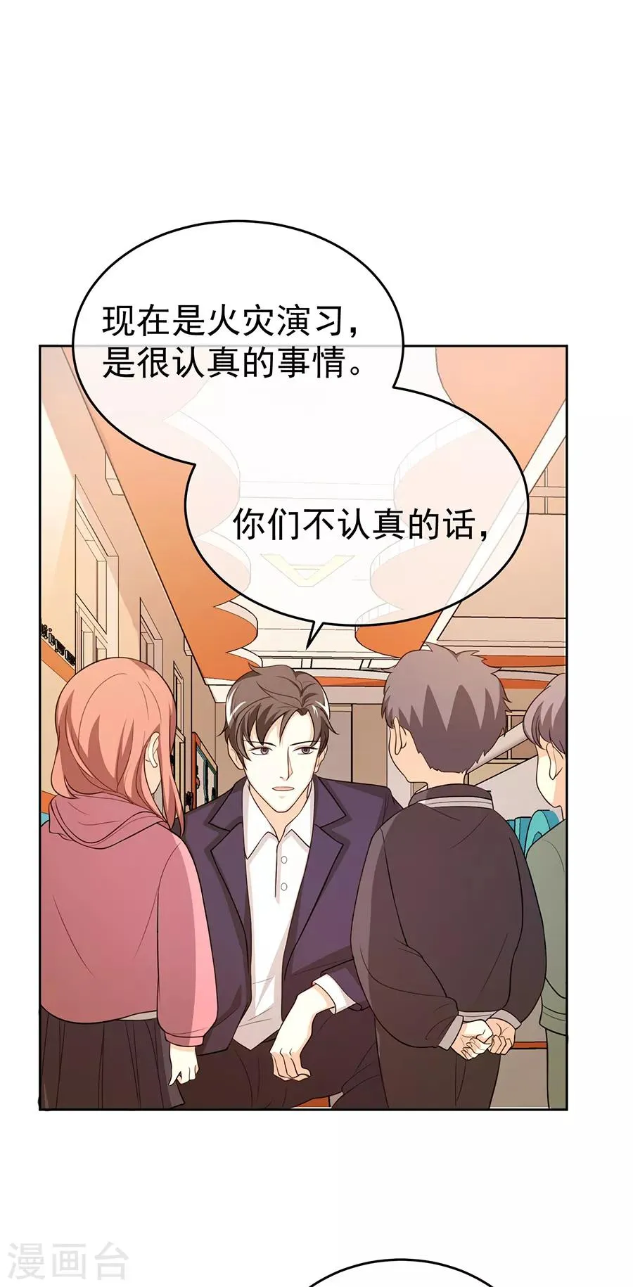 第27话3 烈火如歌 第4页