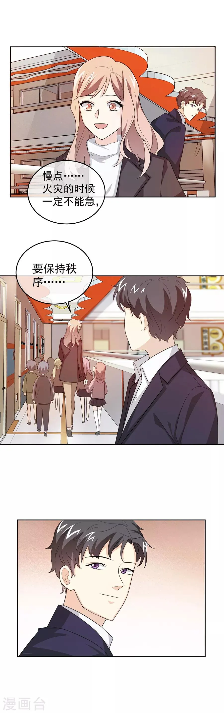 第27话3 烈火如歌 第9页