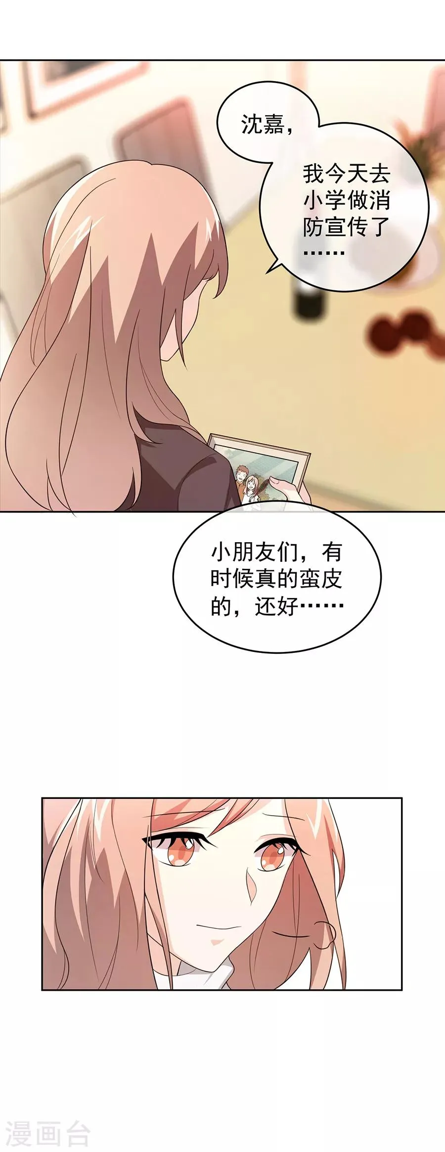 第27话3 烈火如歌 第13页