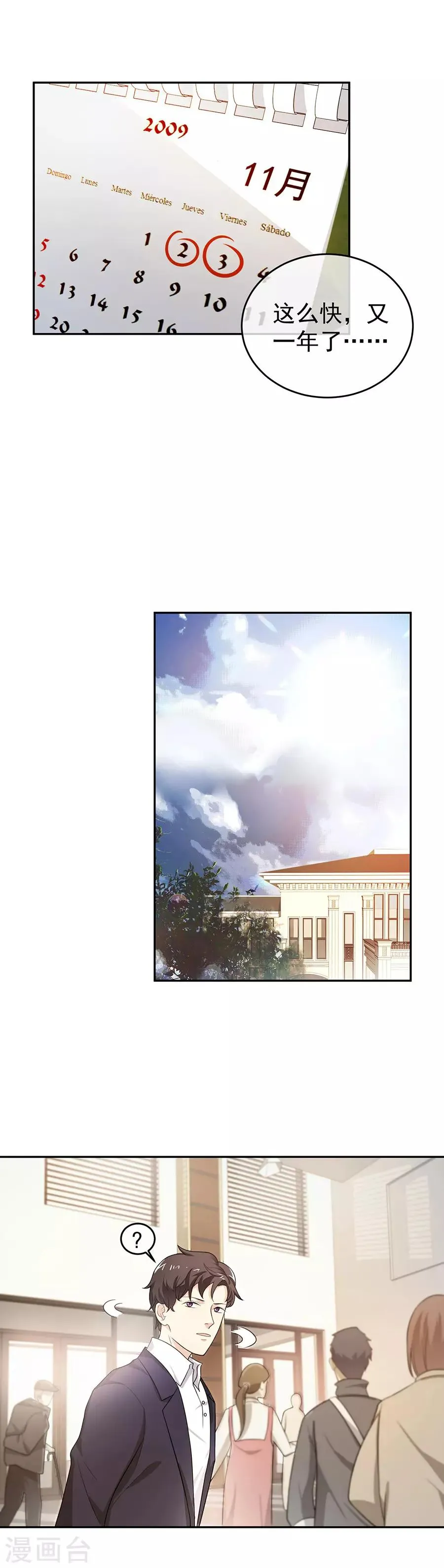 第27话3 烈火如歌 第15页