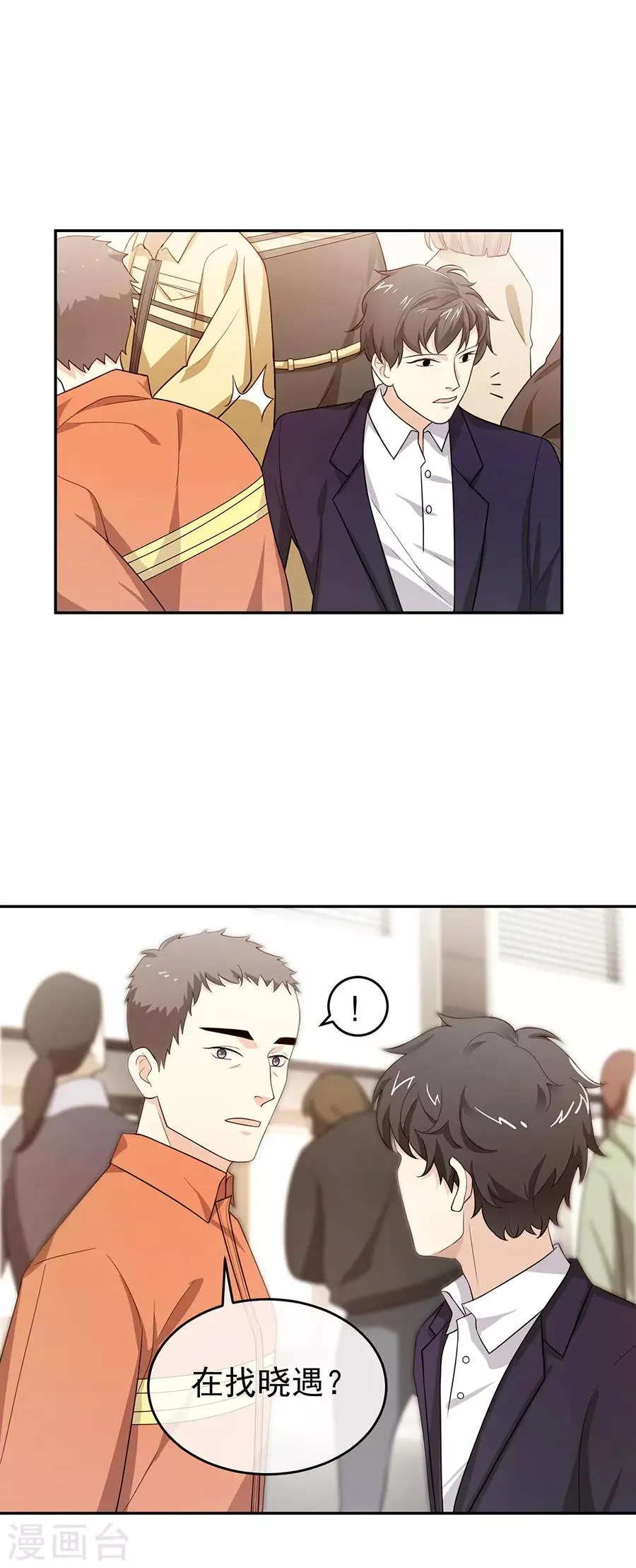 第27话3 烈火如歌 第16页