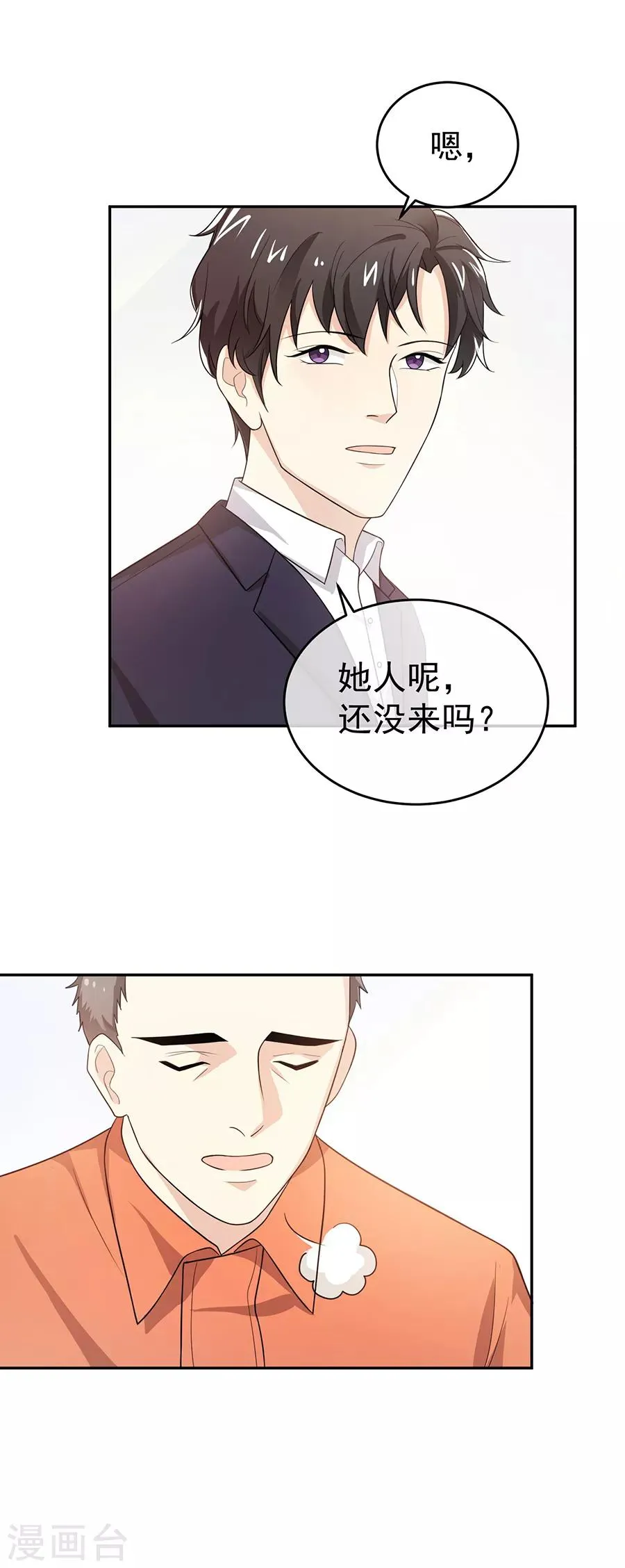 第27话3 烈火如歌 第17页