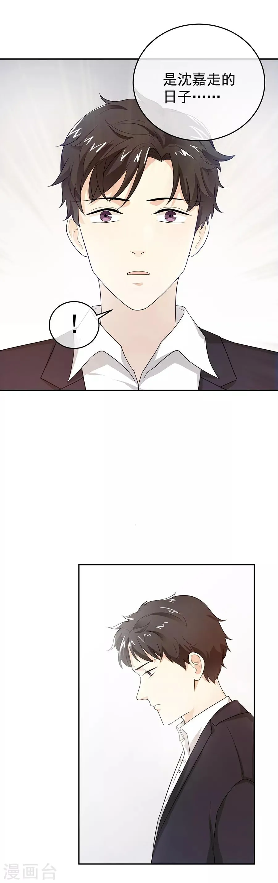 第27话3 烈火如歌 第19页