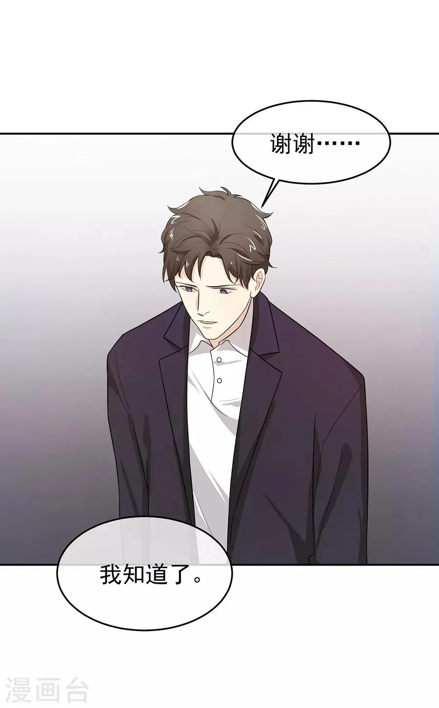 第27话3 烈火如歌 第20页