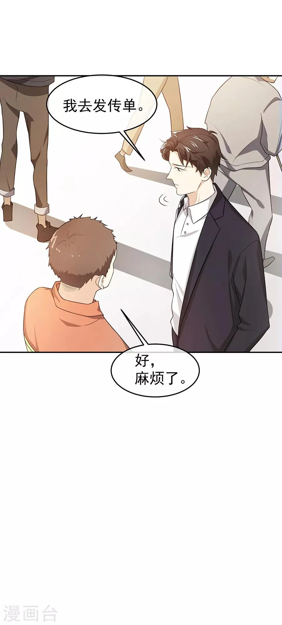 第27话3 烈火如歌 第21页