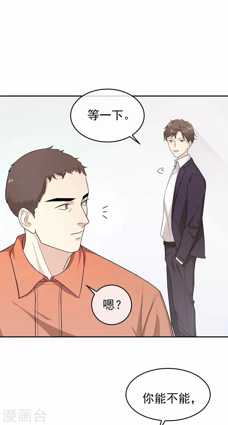 第27话3 烈火如歌 第23页