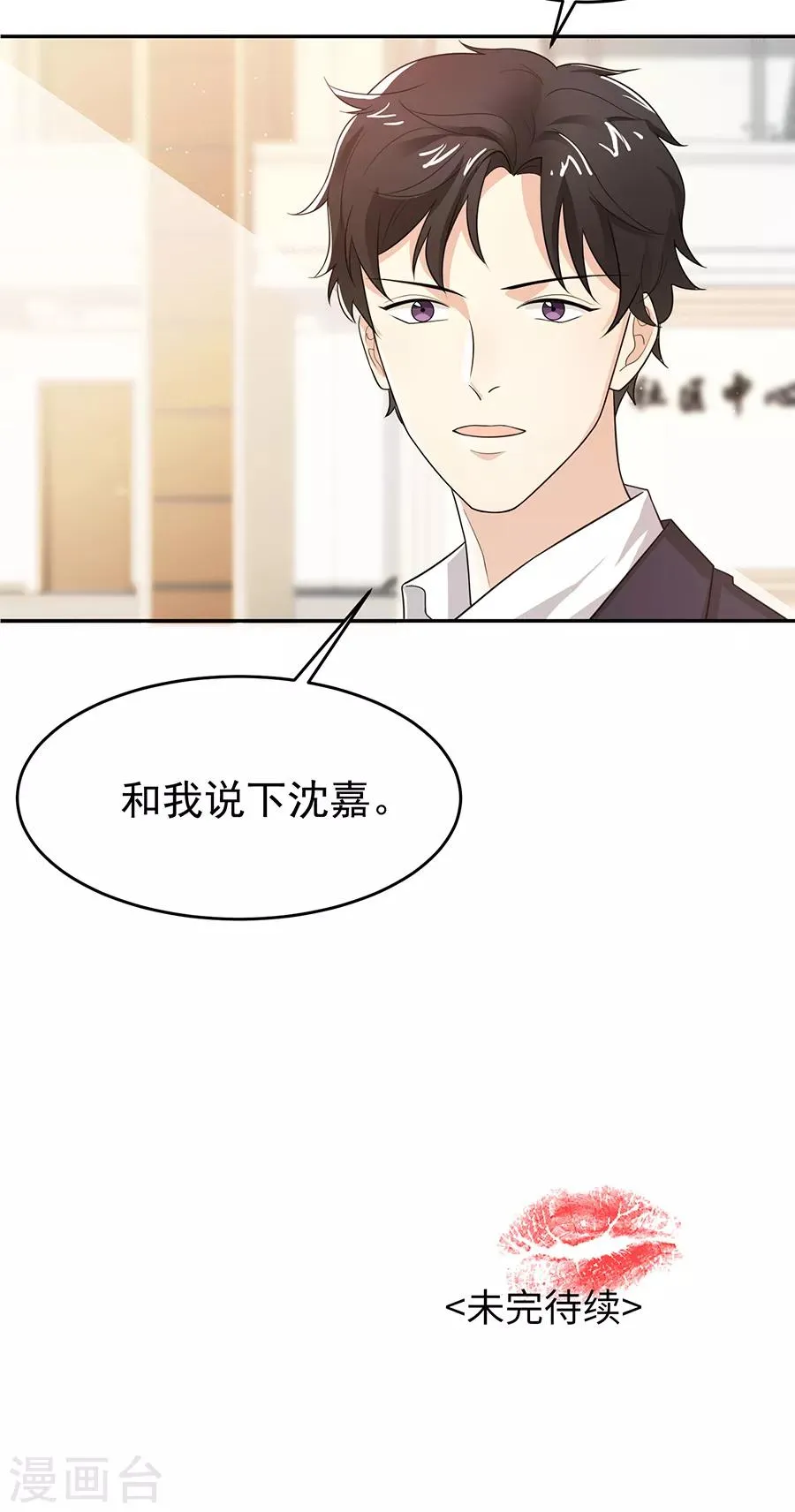 第27话3 烈火如歌 第24页