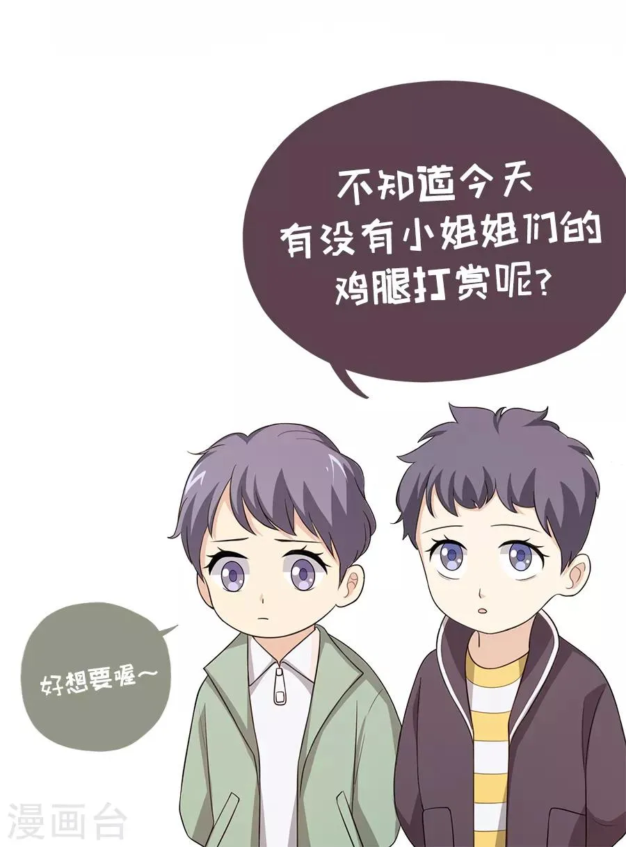第27话3 烈火如歌 第25页