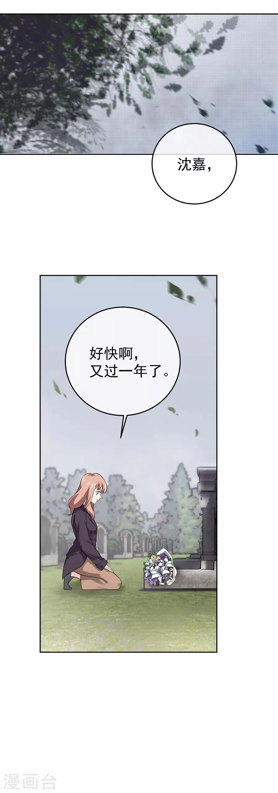 第27话4 烈火如歌 第6页